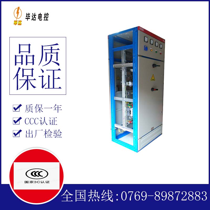永修GGD固定式开关柜