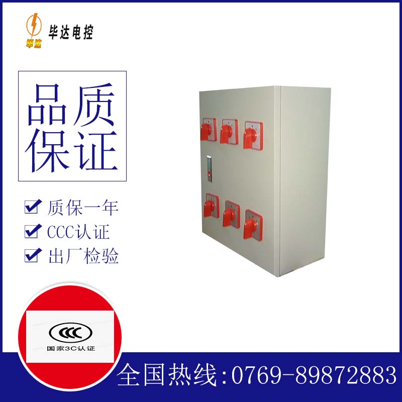 永修电器控制箱